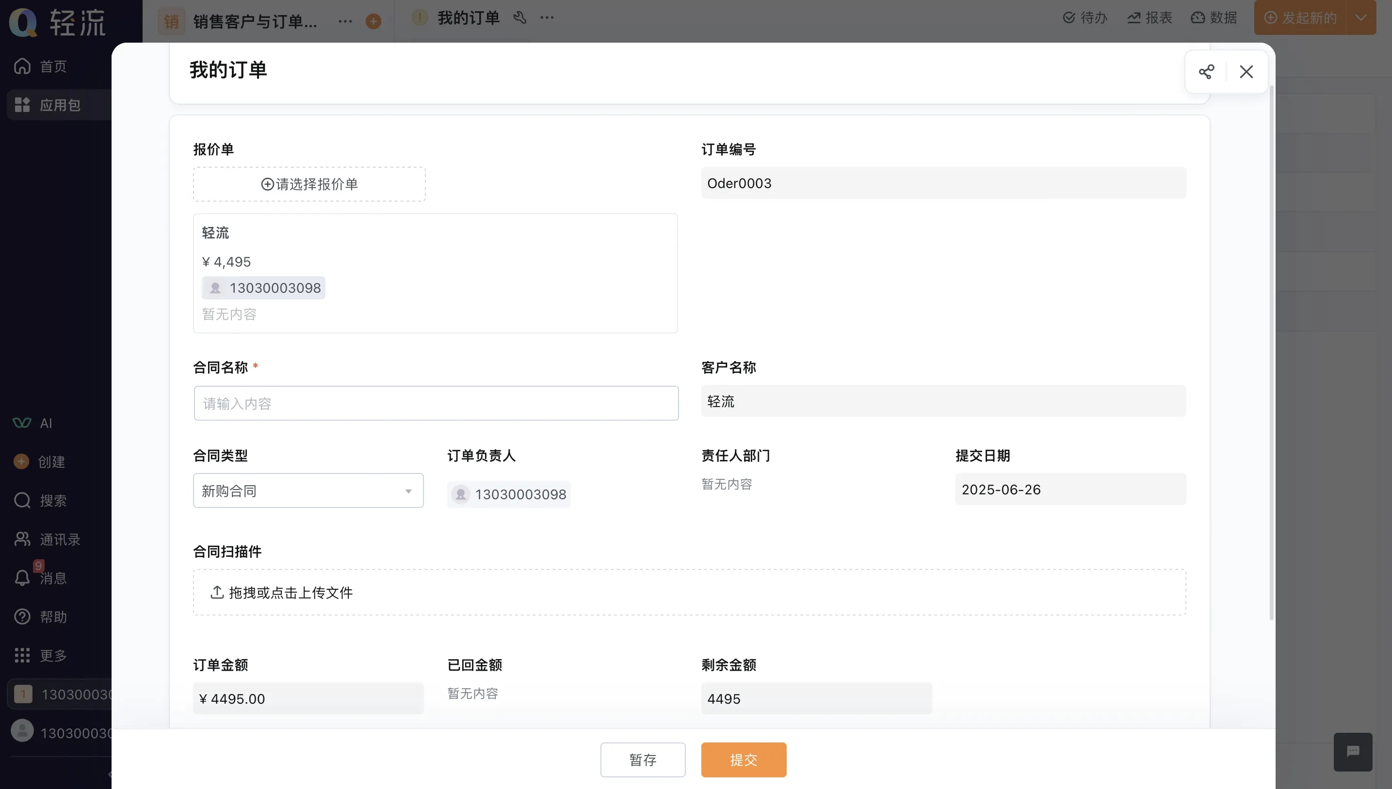 批发行业客户信息管理系统：从信息孤岛到协同增效